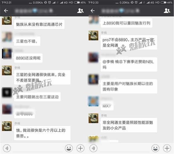 魅族自曝新旗舰PRO 7！不用Exynos 8890