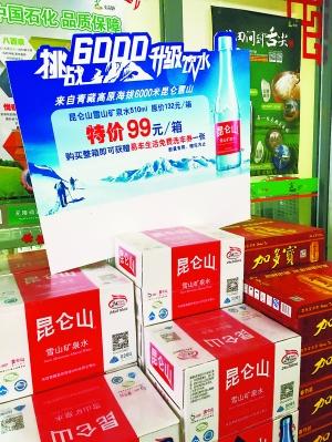 昆仑山降价至3元现定价尴尬 调整能否成功不好说