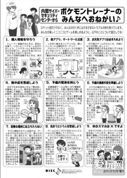 世界之大无奇不有 那些年玩《PokemonGo》的故事
