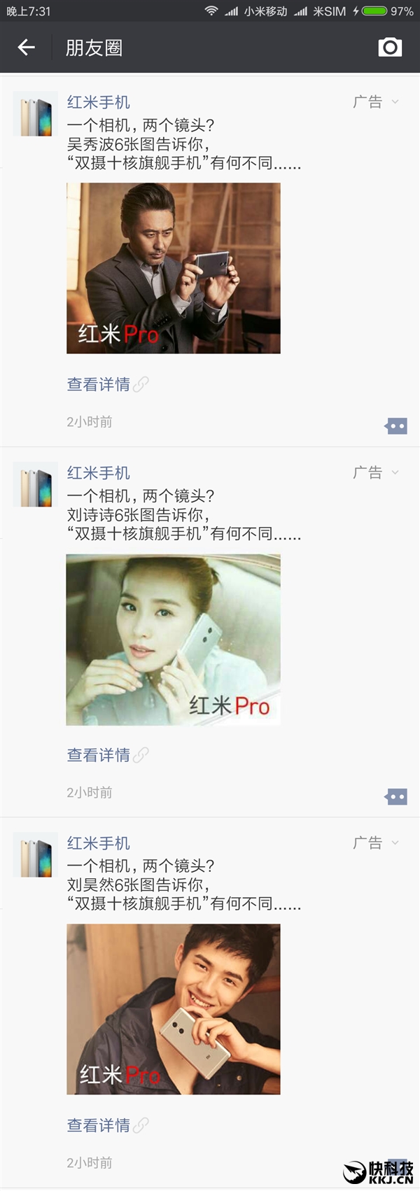 小米第一次！红米Pro朋友圈打广告：效果随机