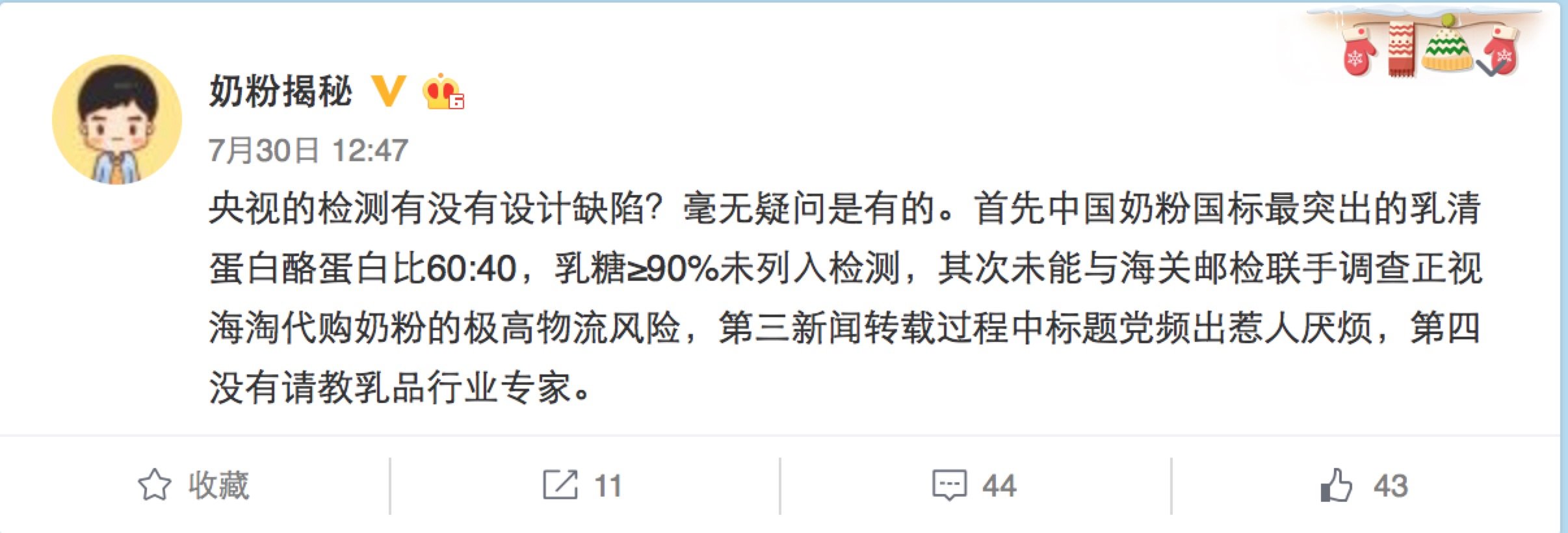 不少海淘奶粉过不了中国安全标准，这是对海淘的当头一棒？