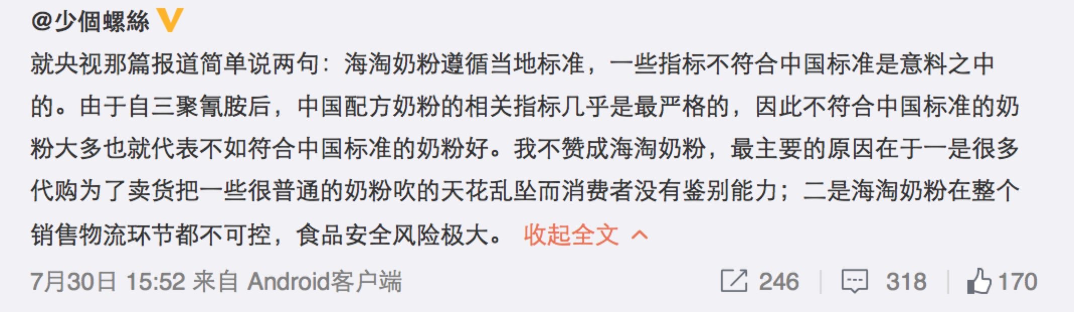 不少海淘奶粉过不了中国安全标准，这是对海淘的当头一棒？
