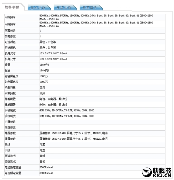 三星Note 7国行过审：双卡全网通