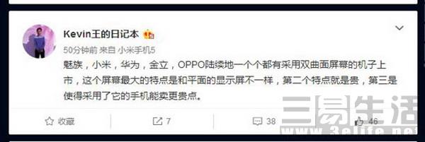 好看不实用 你真需要一台曲面屏手机？