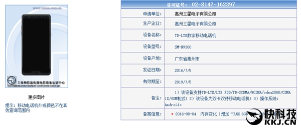 国行独享？Note 7皇帝版现身：6+128GB！