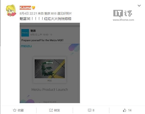 魅族E系列新品名称再曝光：或为魅蓝3E