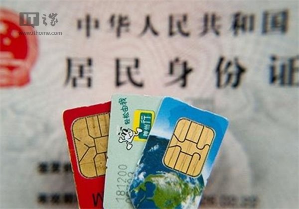 虚拟运营商实名制太难，这锅消费者不背