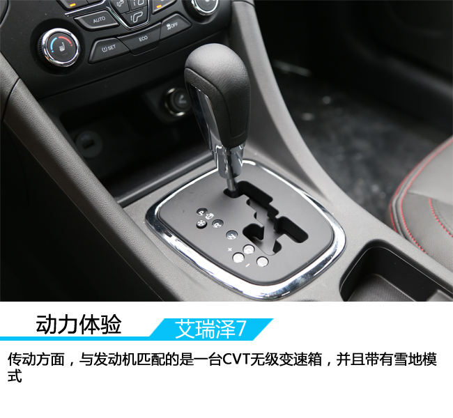 可插电的混动艾瑞泽 奇瑞艾瑞泽7/7e实拍