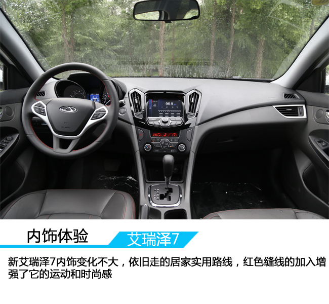 可插电的混动艾瑞泽 奇瑞艾瑞泽7/7e实拍