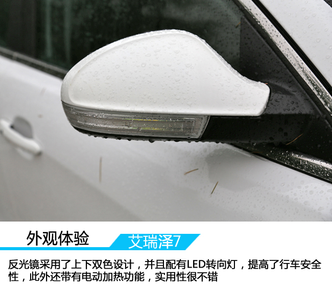 可插电的混动艾瑞泽 奇瑞艾瑞泽7/7e实拍