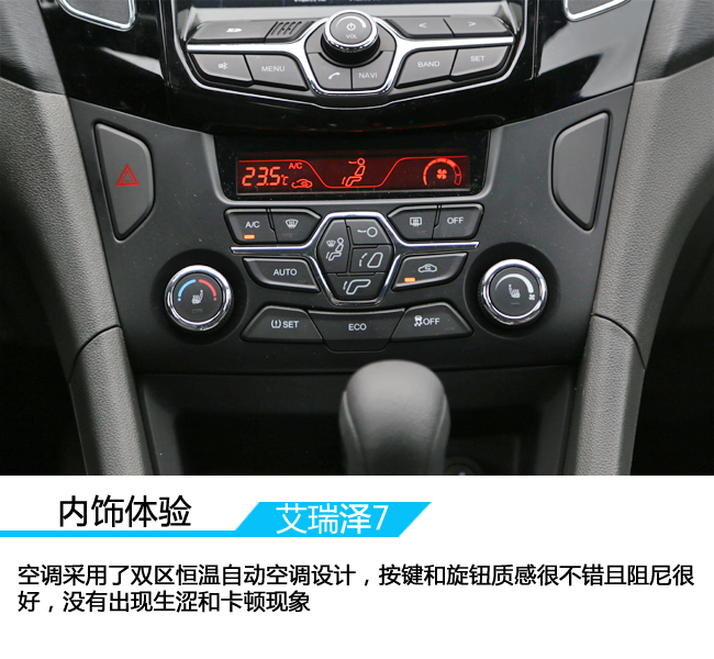 可插电的混动艾瑞泽 奇瑞艾瑞泽7/7e实拍