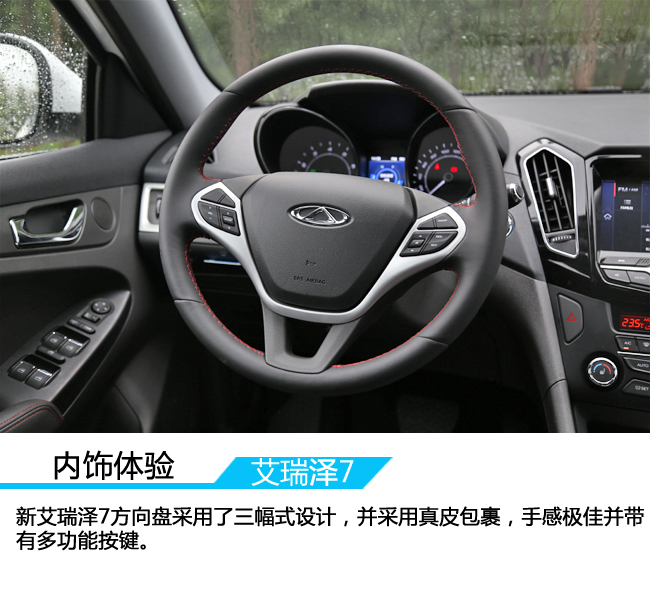 可插电的混动艾瑞泽 奇瑞艾瑞泽7/7e实拍