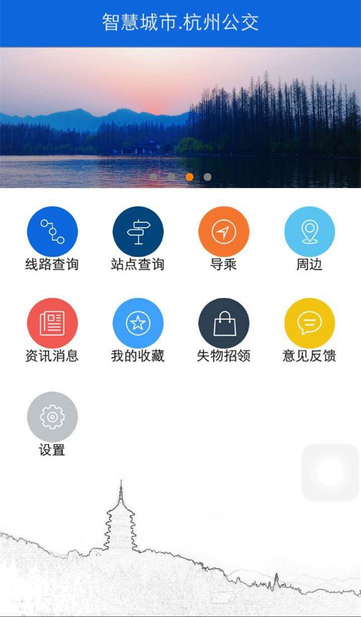 新闻配图