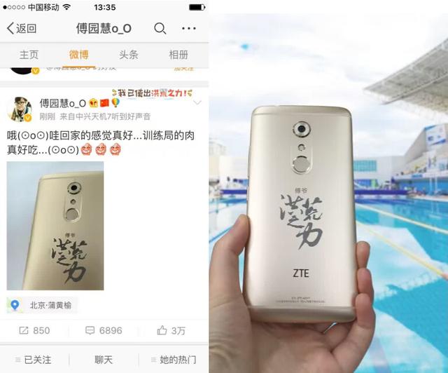 “洪荒少女”傅园慧回京 手机厂商大献殷勤图个啥