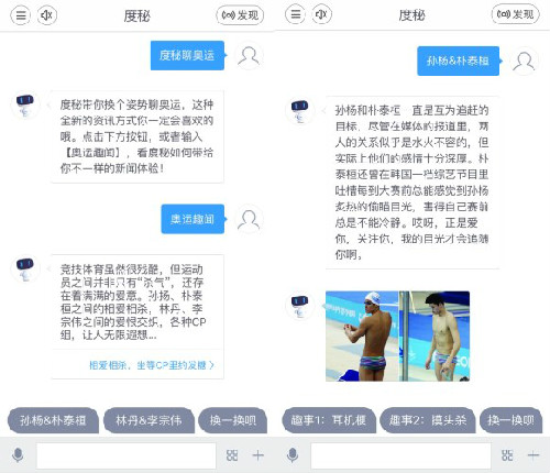 机器在资料收集和分析方面具备优势