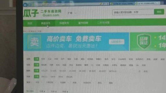 广州男子买瓜子二手车 维修时发现吓人真相