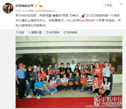中兴天机7 MAX曝光 配双摄+裸眼3D功能第2张图