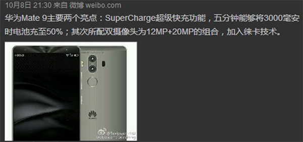 5分钟真的能充50%？ 华为快充引质疑第1张图