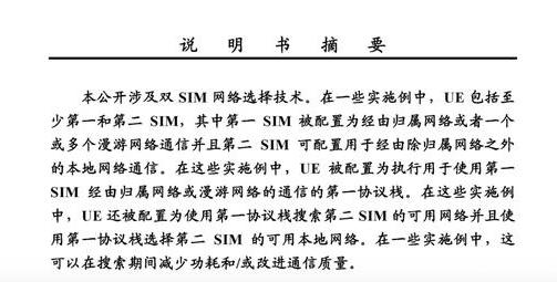 苹果也要做双卡双待：其实是为了这个