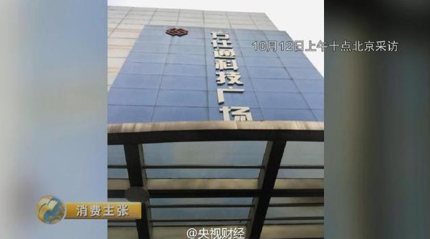 央视曝光：Note7宣布召回但无法退换 宣布停售却仍销售.png