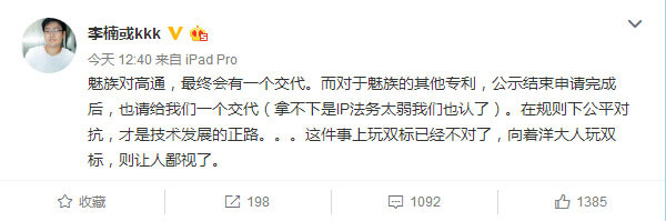 李楠微博截图