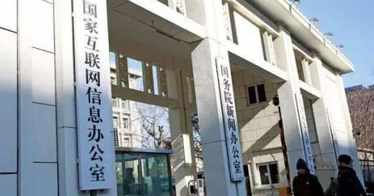 弹幕也将被监管？网信办发布《互联网直播服务管理规定》.png