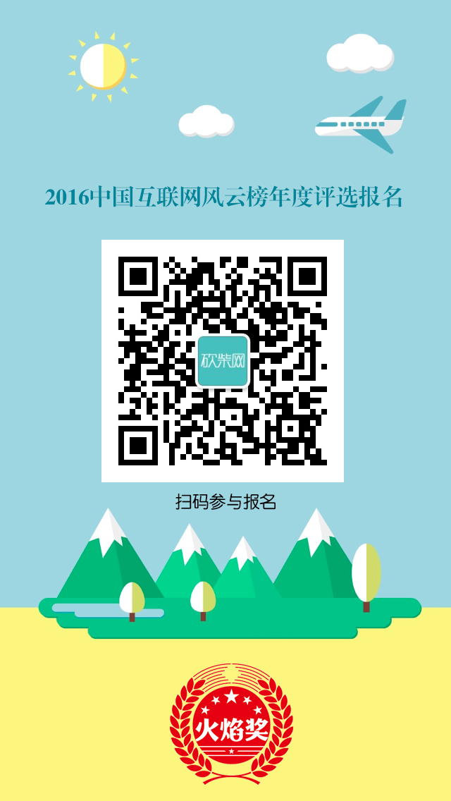 火焰奖1