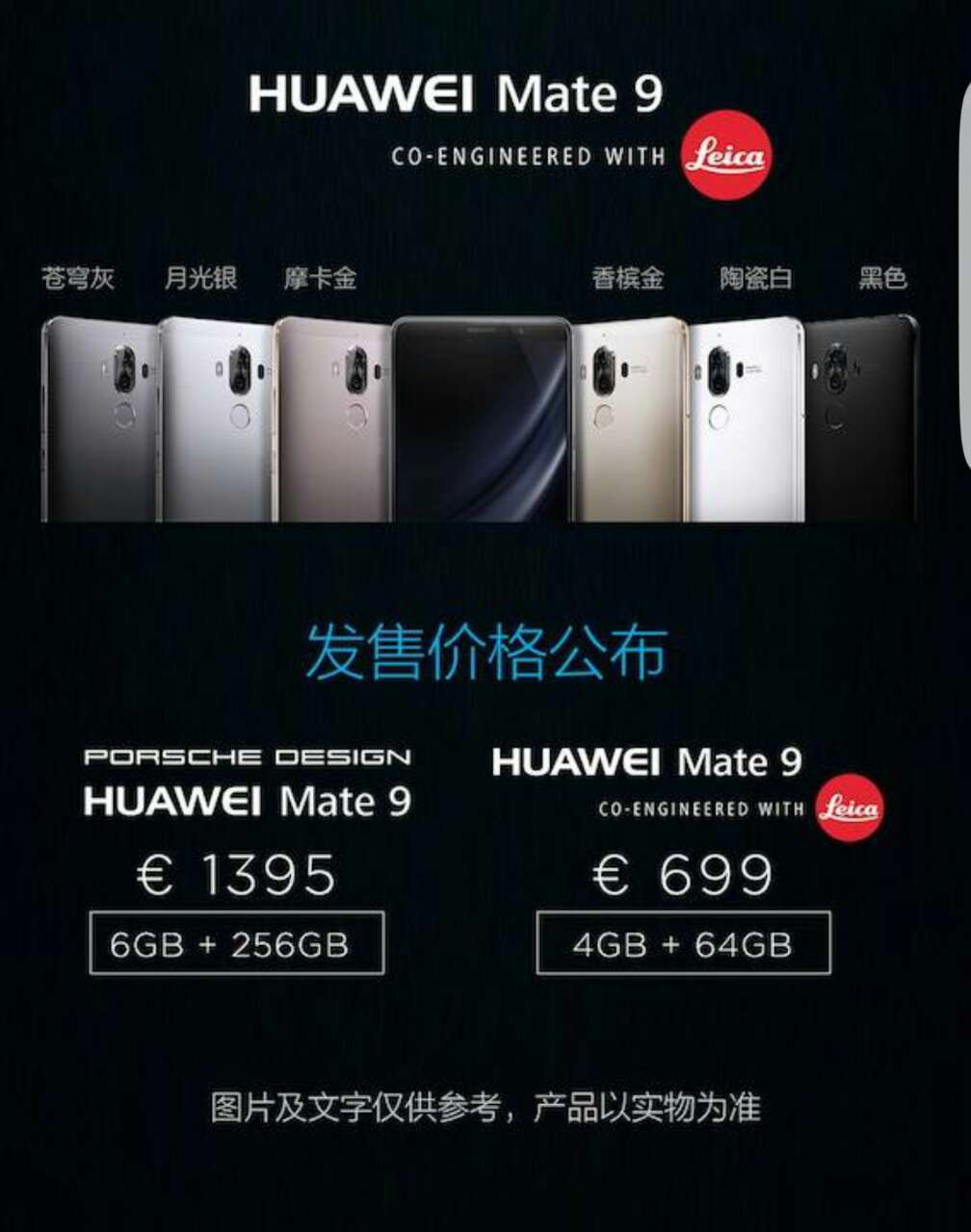 华为推出超万元手机，手机奢侈品市场这么容易进吗？        