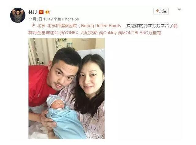 林丹被爆出轨！背后牵扯的利益有多大？