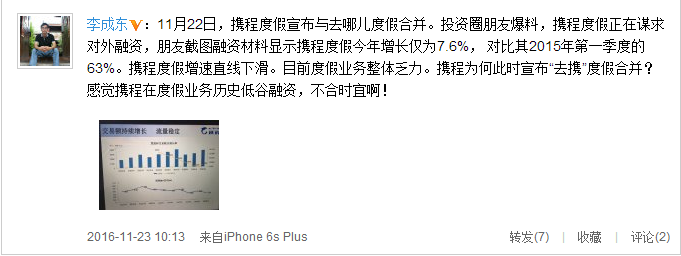 QQ截图20161123142942