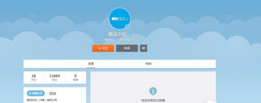 魅蓝平板账号通过微博认证 魅族平板真的要面世了吗