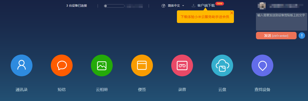 “个人云”频遭巨头抛弃，云服务面临大洗牌        