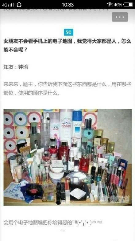 蜜汁化妆台