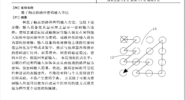 解锁的专利让三星损失惨重，输给苹果之后又输给了国内的公司        