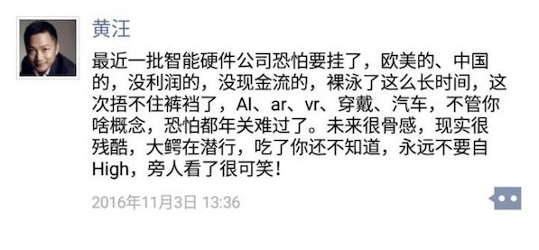 华米黄汪的一张截图