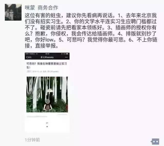 2016年度十大撕逼事件 | 吃瓜群众目睹全程，撕出新水平，撕出新高度