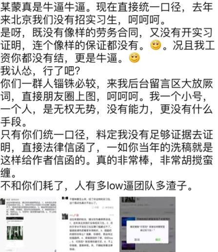 2016年度十大撕逼事件 | 吃瓜群众目睹全程，撕出新水平，撕出新高度