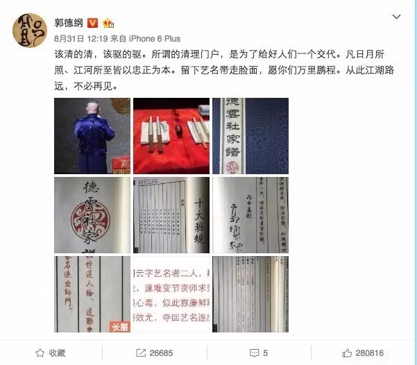 2016年度十大撕逼事件 | 吃瓜群众目睹全程，撕出新水平，撕出新高度