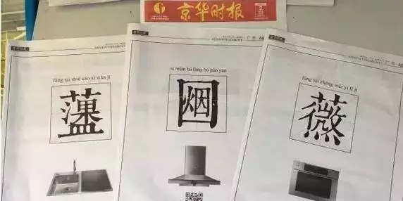 2016年度十大撕逼事件 | 吃瓜群众目睹全程，撕出新水平，撕出新高度