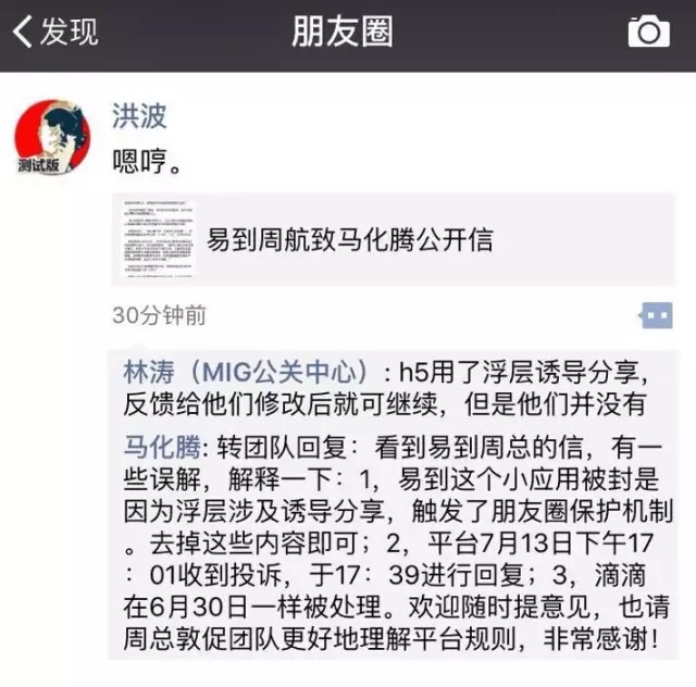2016年度十大撕逼事件 | 吃瓜群众目睹全程，撕出新水平，撕出新高度
