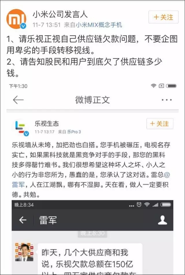 2016年度十大撕逼事件 | 吃瓜群众目睹全程，撕出新水平，撕出新高度
