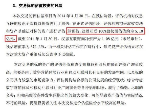 老板突携全家跑路，留下7亿欠款！这真是互联网企业的榜样？
