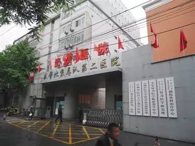 北京武警二院。图片来源：新京报