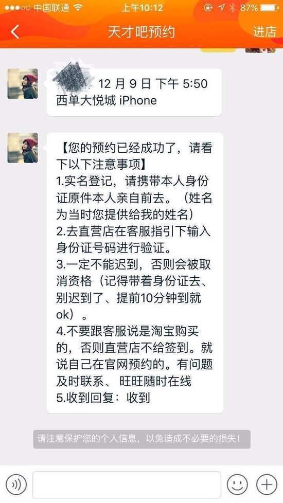 iPhone电池断货想换不容易 黄牛淘宝趁机谋利
