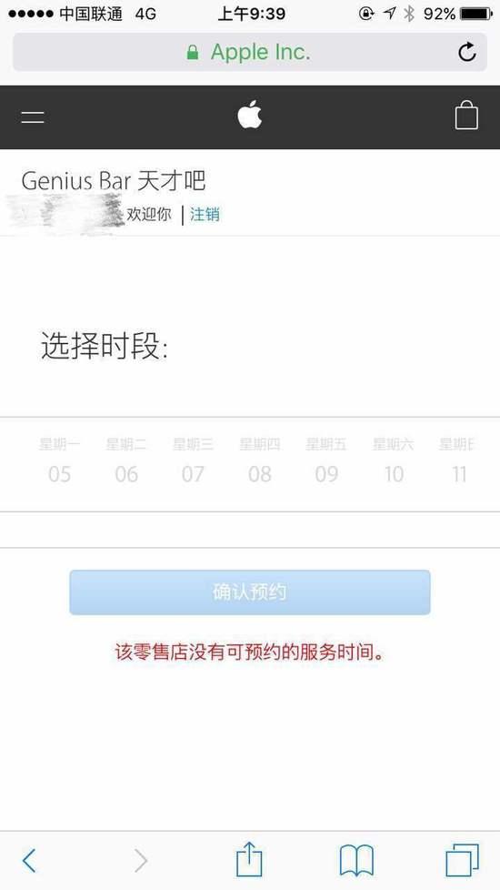 iPhone电池断货想换不容易 黄牛淘宝趁机谋利