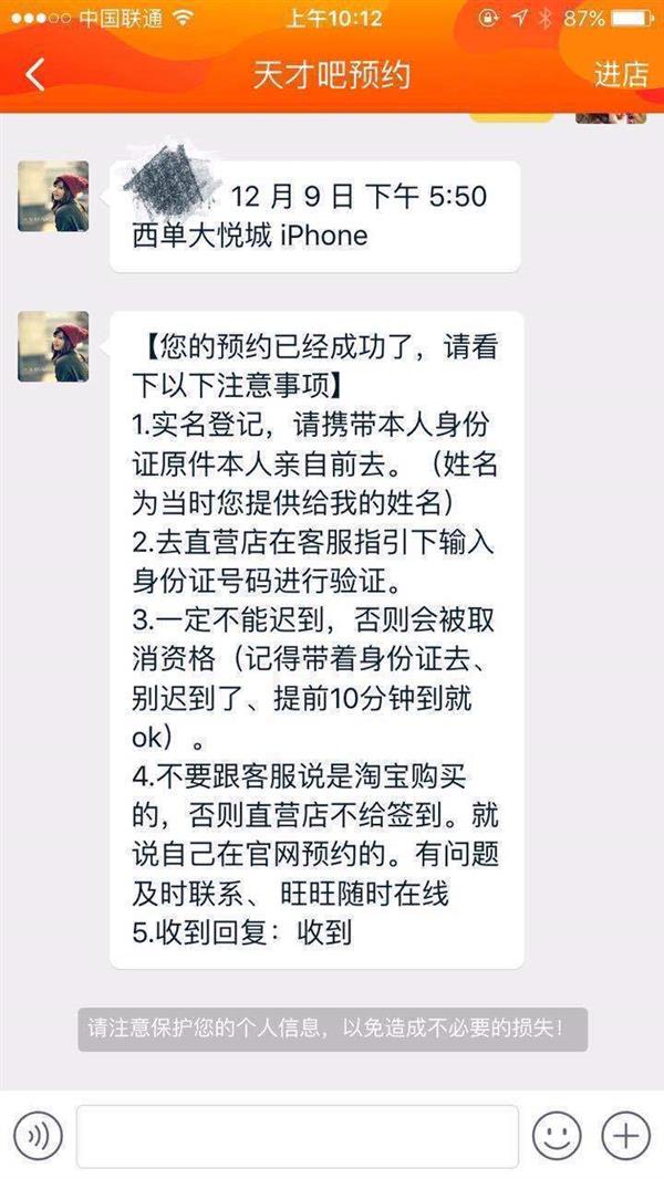 苹果“关机门”遇维修难滋生“黄牛党”