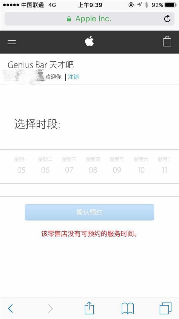 苹果“关机门”遇维修难滋生“黄牛党”