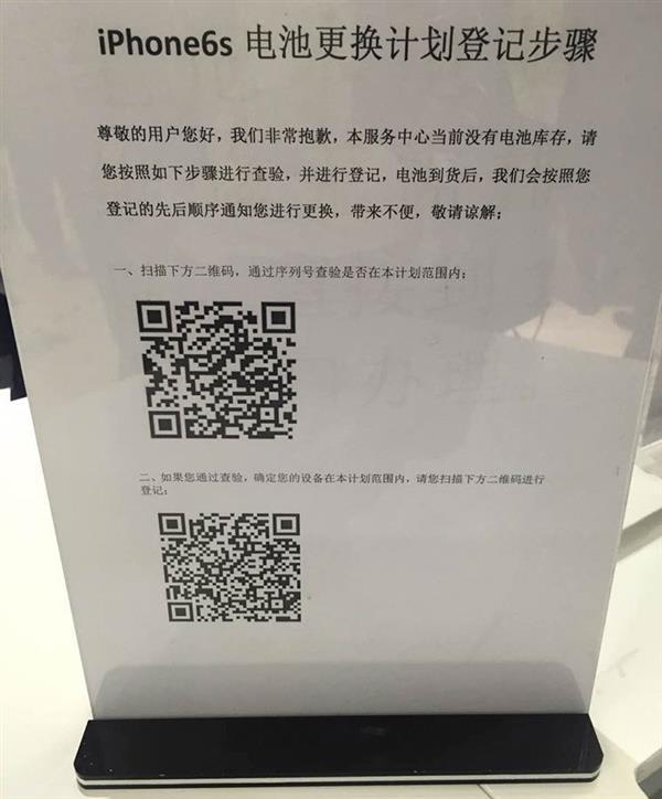 苹果“关机门”遇维修难滋生“黄牛党”
