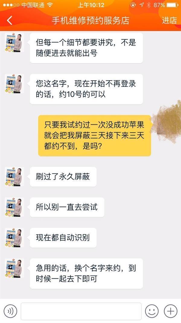 苹果“关机门”遇维修难滋生“黄牛党”