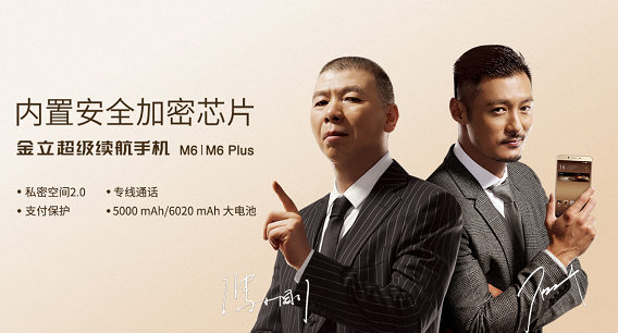 OPPO、VIVO们若遭竞争对手围攻,先成为炮灰的可能会是金立 OPPO、VIVO们若遭竞争对手围攻,先成为炮灰的可能会是金立